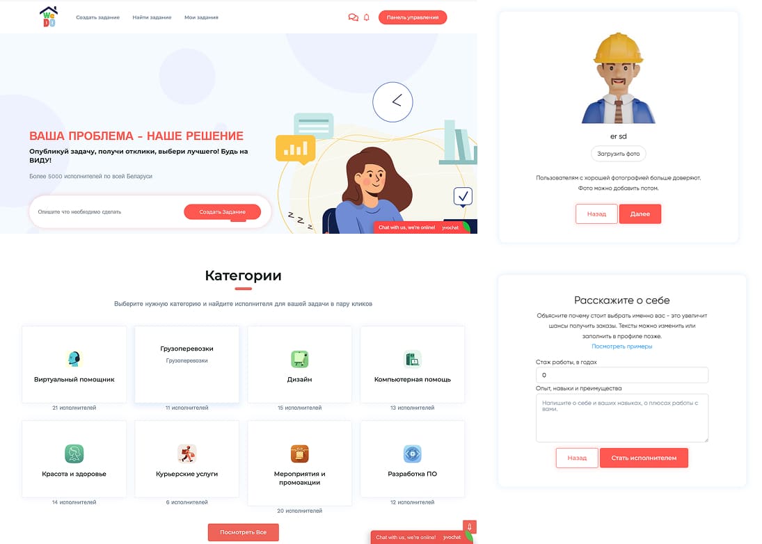 маркетплейс Wedomarket до редизайна