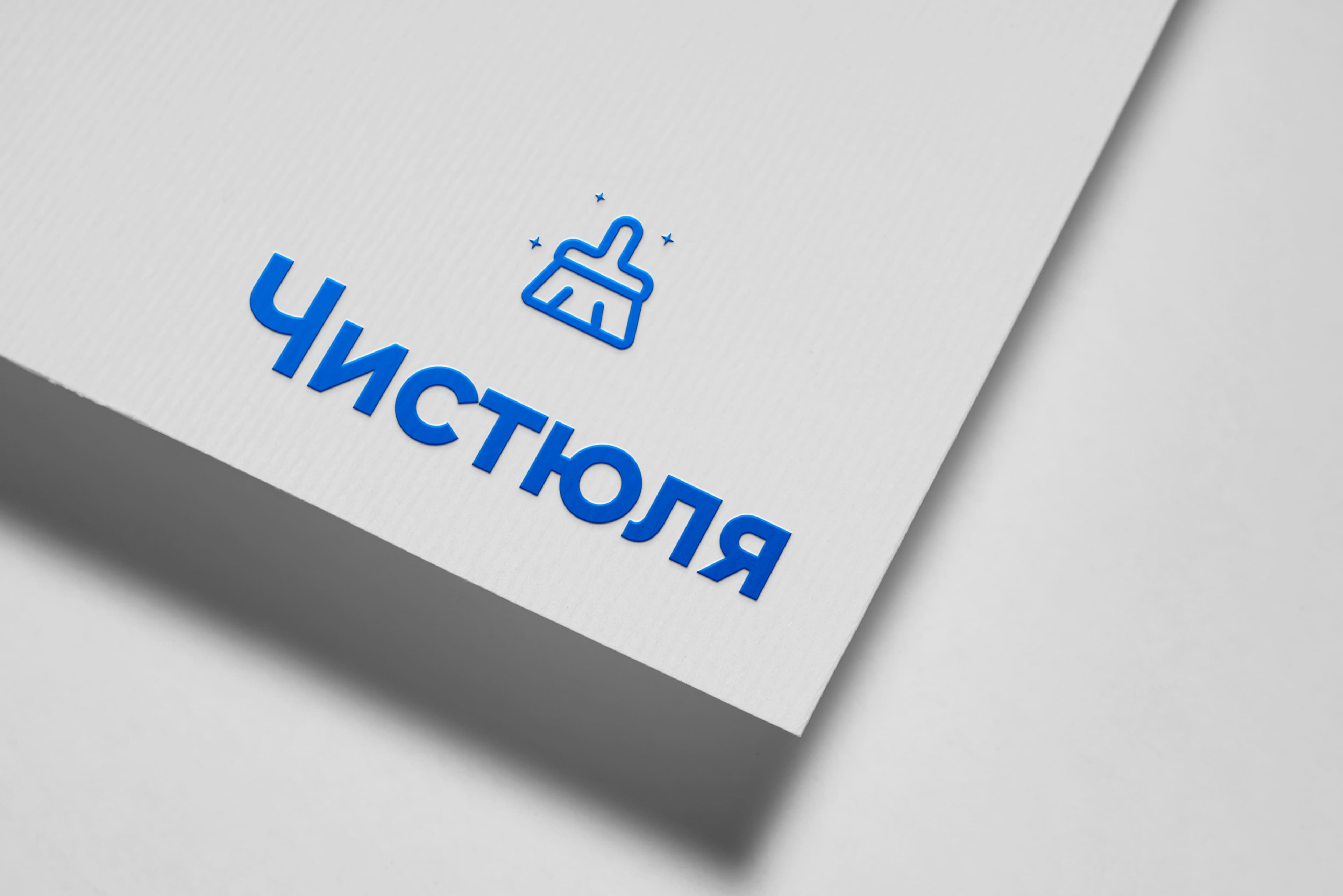 Айдентика клинингового сервиса Чистюля