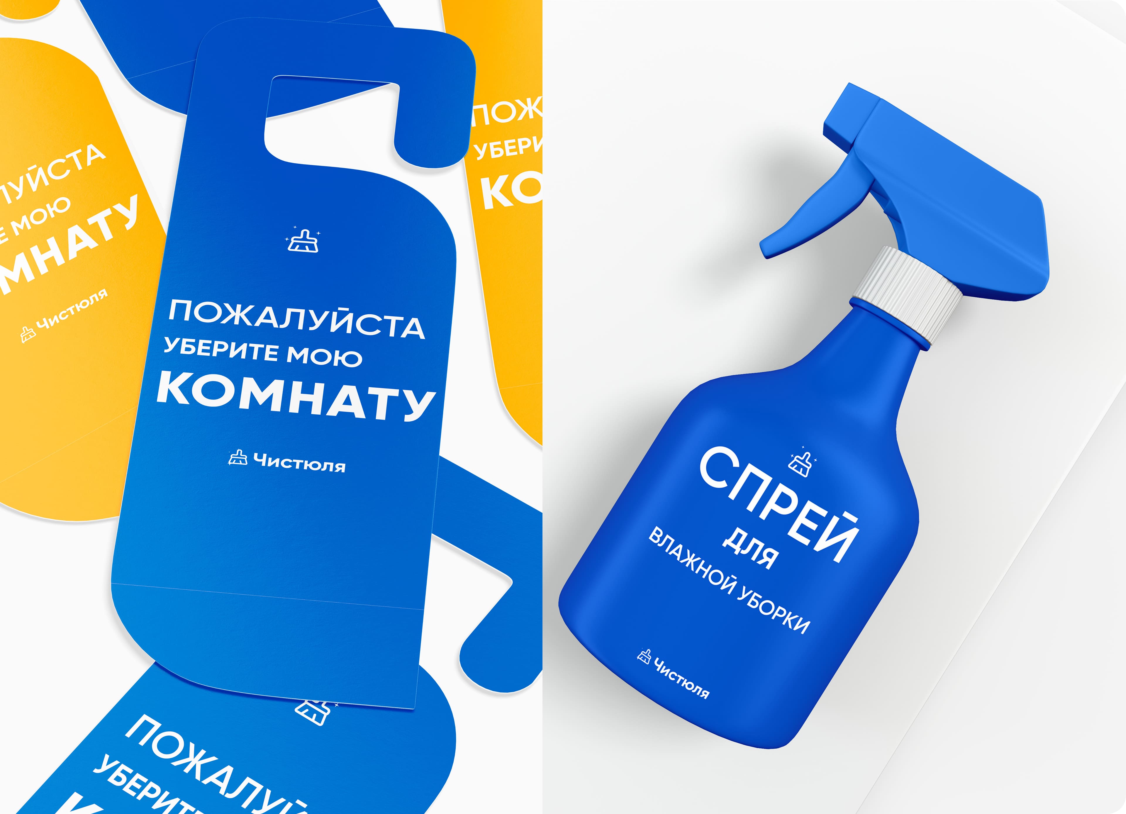 Визуальная айдентика клинингового сервиса в Минске