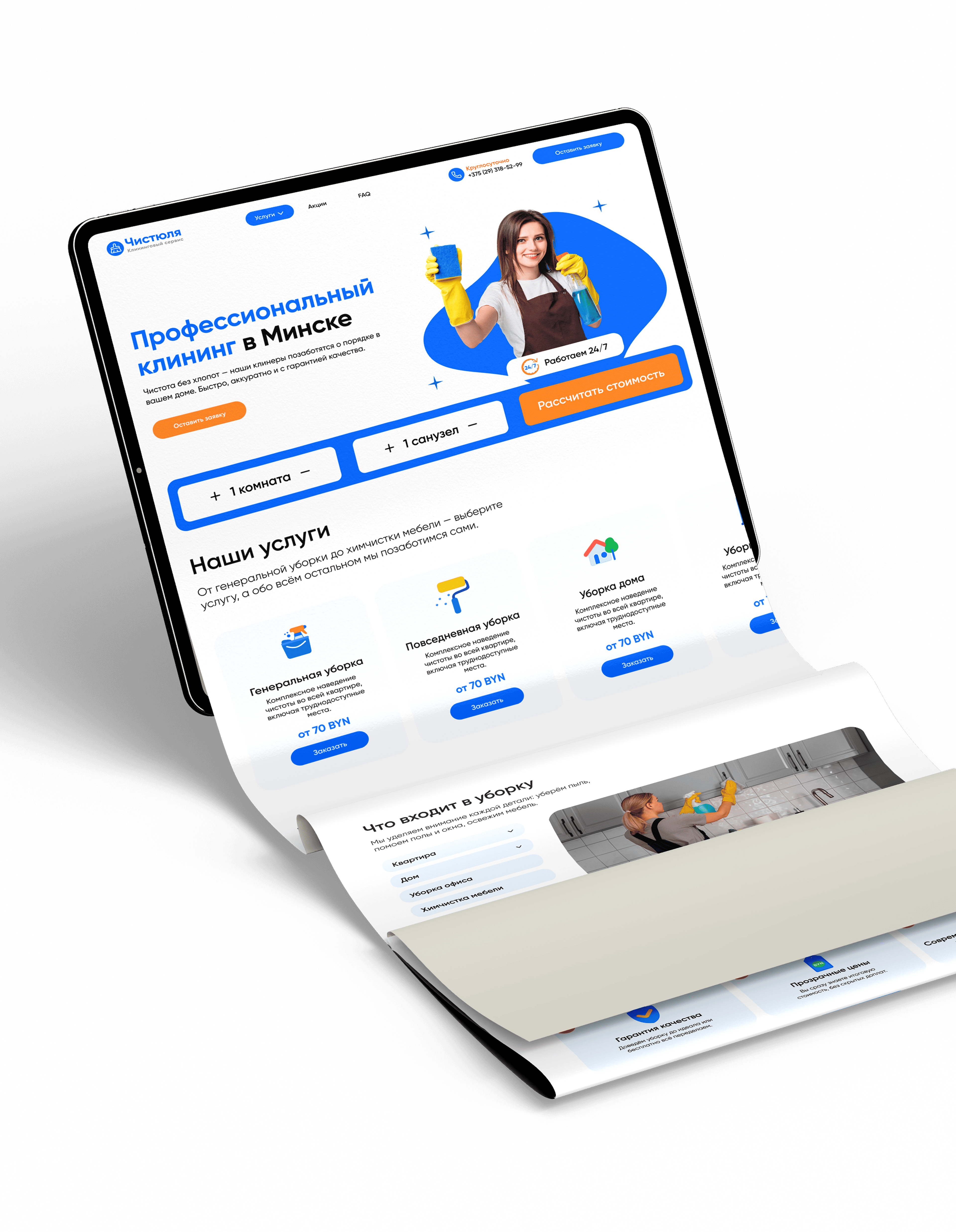 UX/UI решение для лендинга клининга в Минске