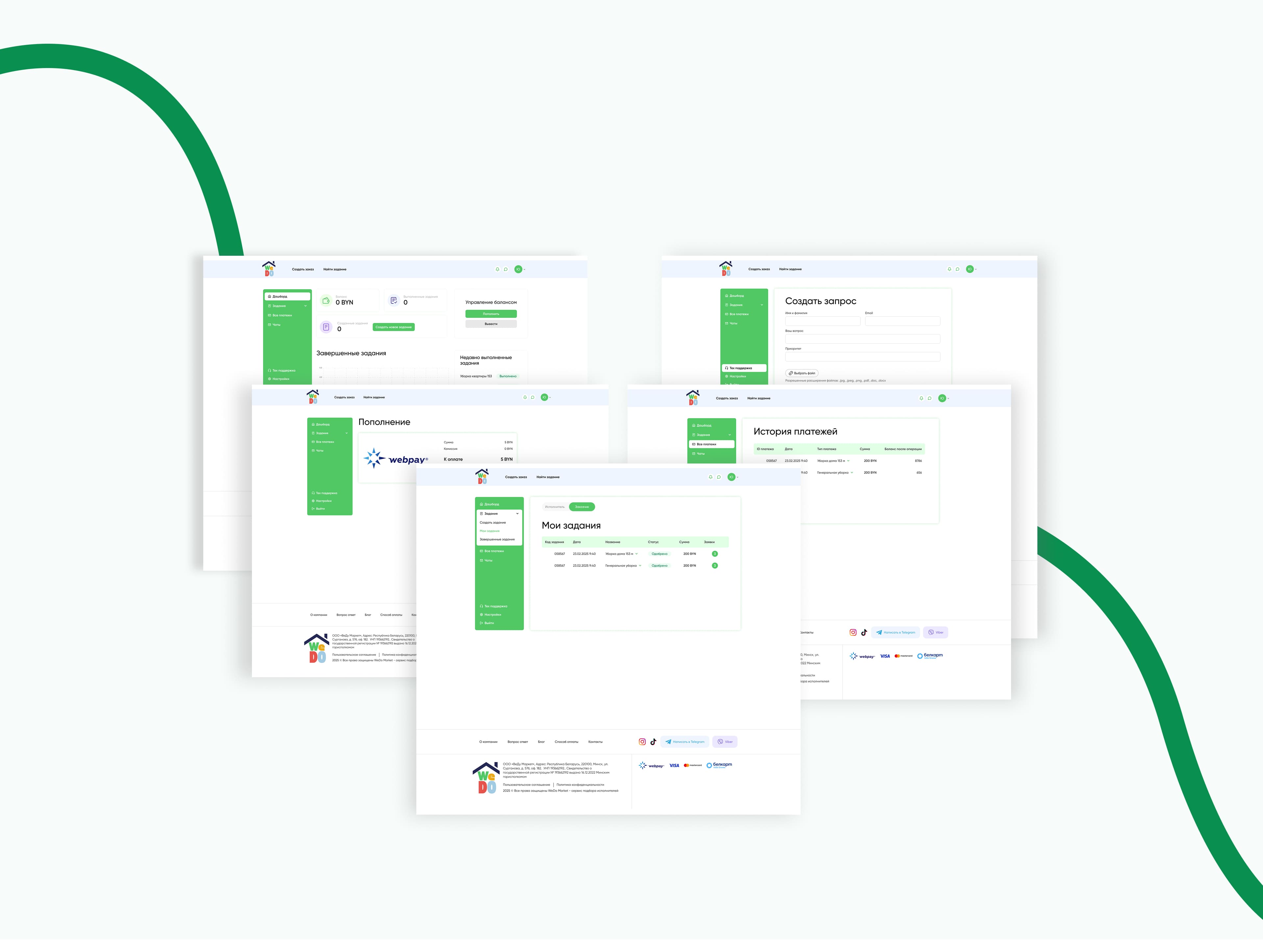 личный кабинет маркетплейса Wedomarket