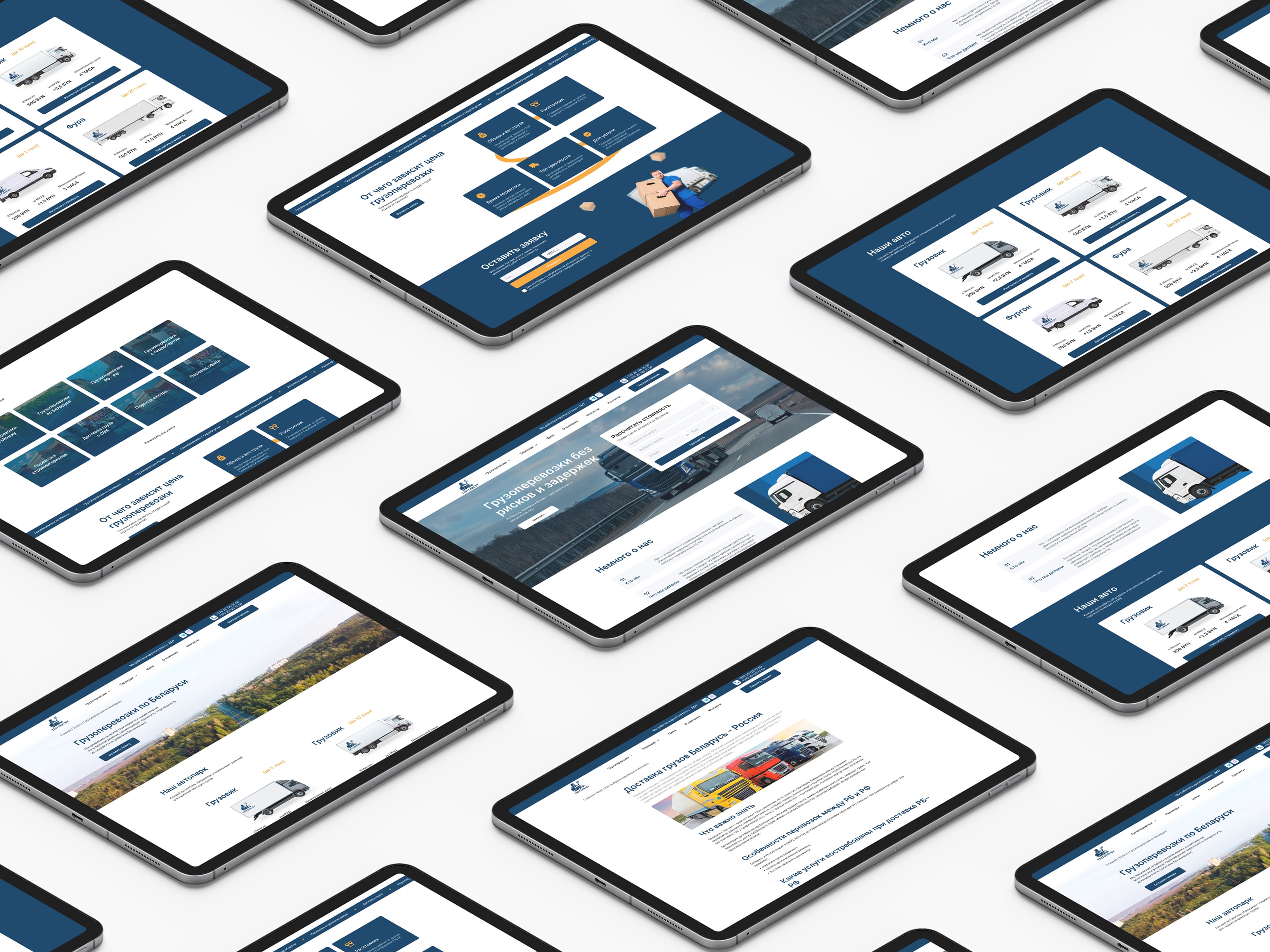 адаптивность сайта грузоперевозок РБ